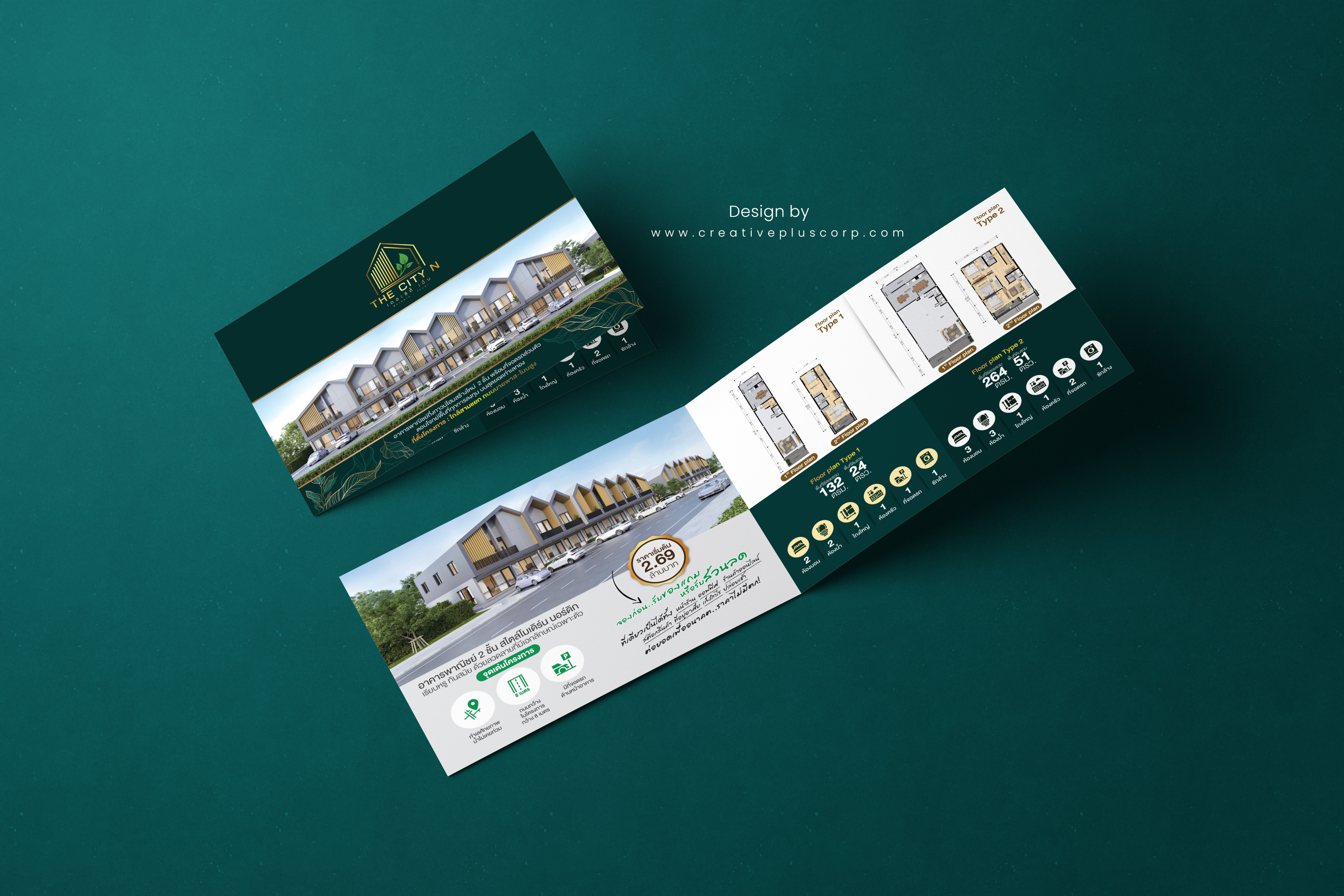 รับออกแบบโบรชัวร์โครงการหมู่บ้าน